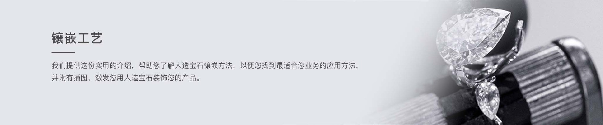 鑲嵌工(gōng)藝