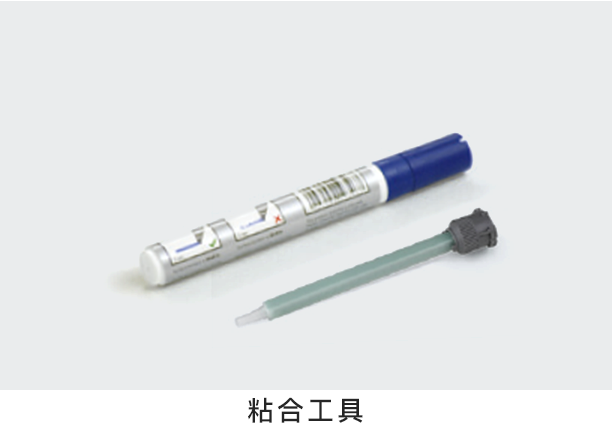 粘合工(gōng)具