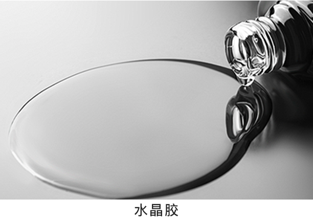 水(shuǐ)晶膠