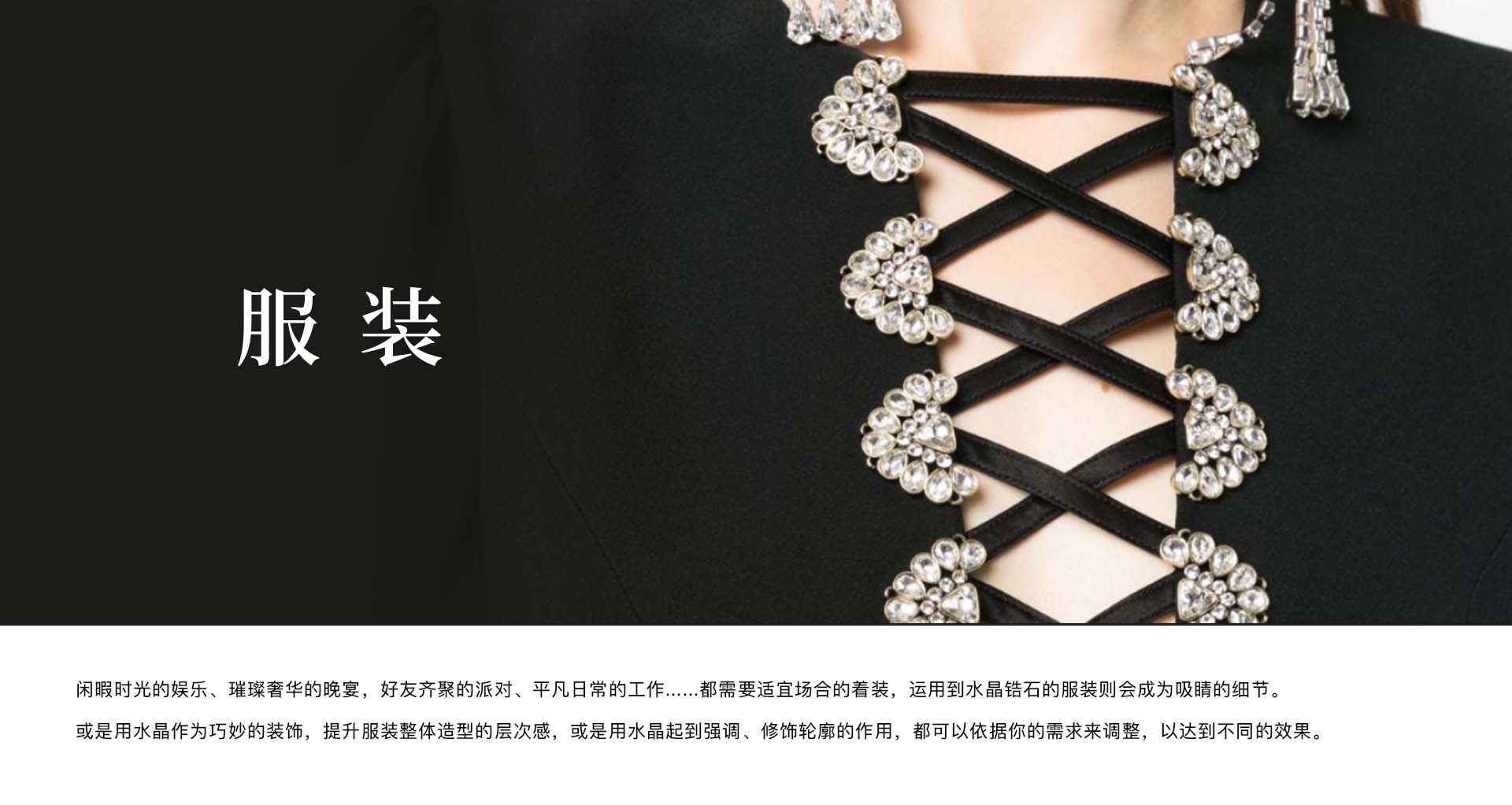 服裝