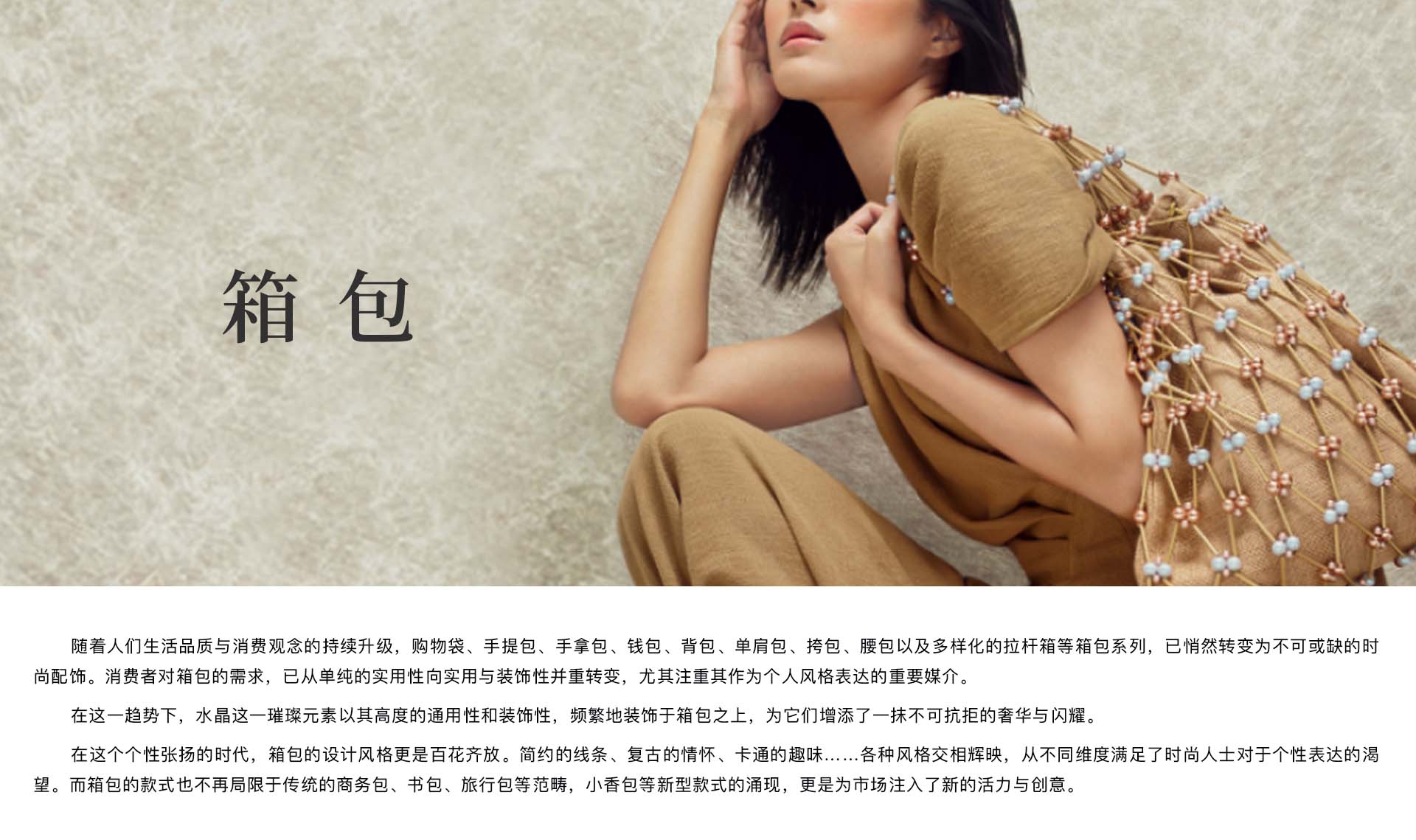 箱包