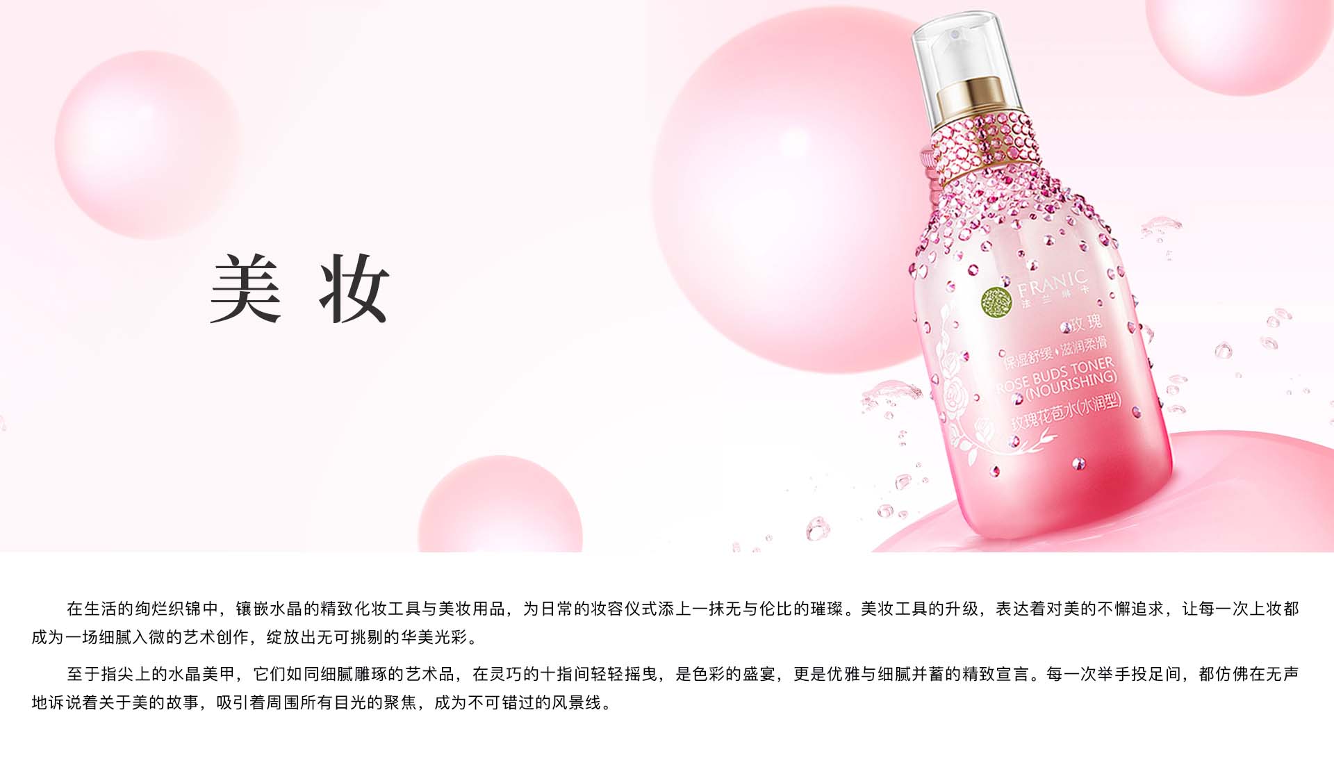 美(měi)妝