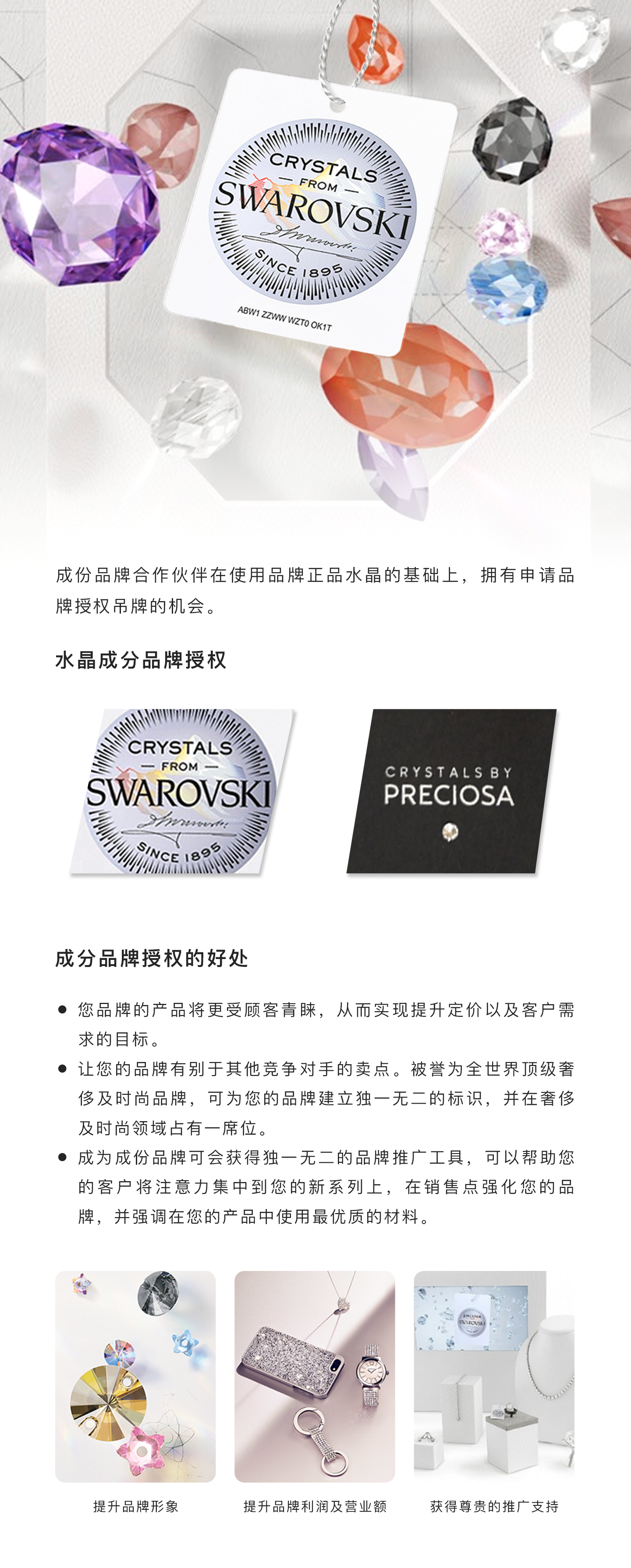 品牌授權@1.5x.png