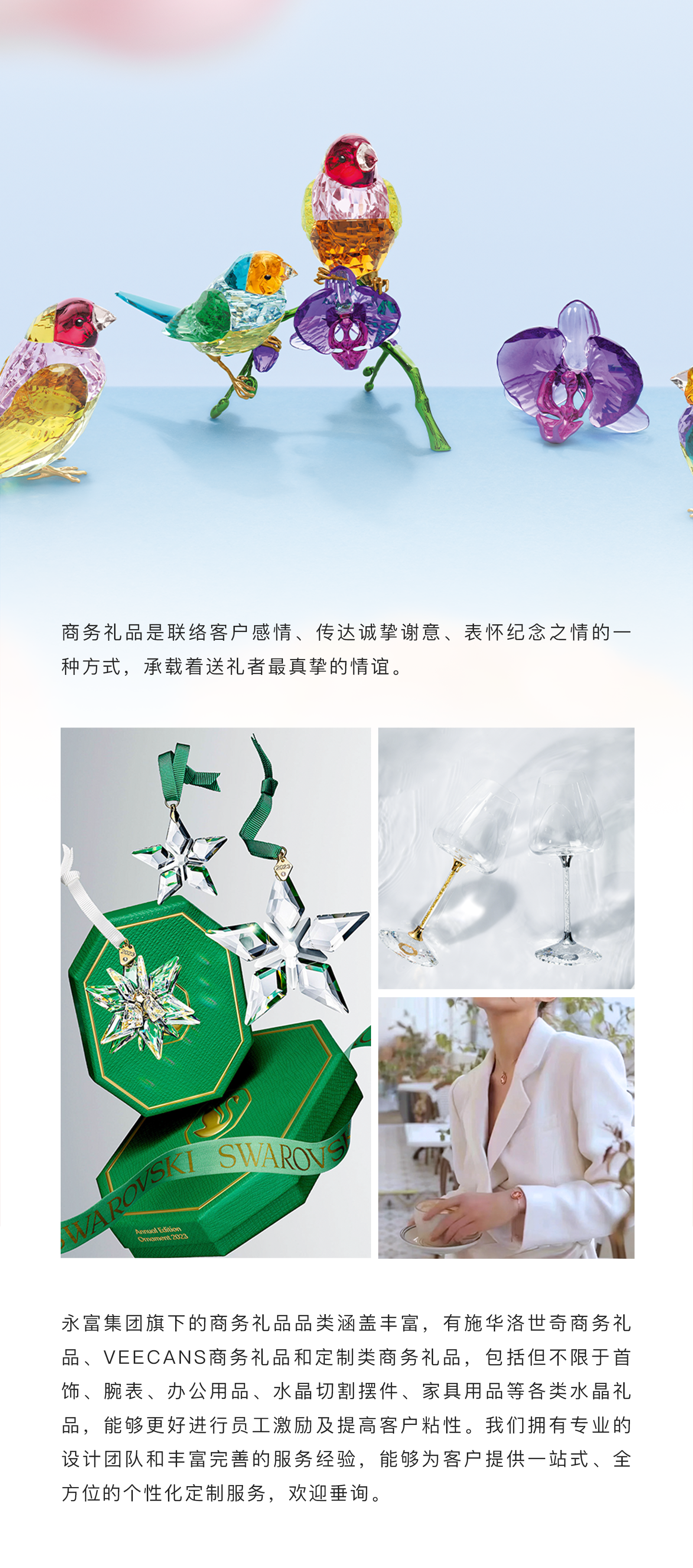 商務禮品@1.5x.png